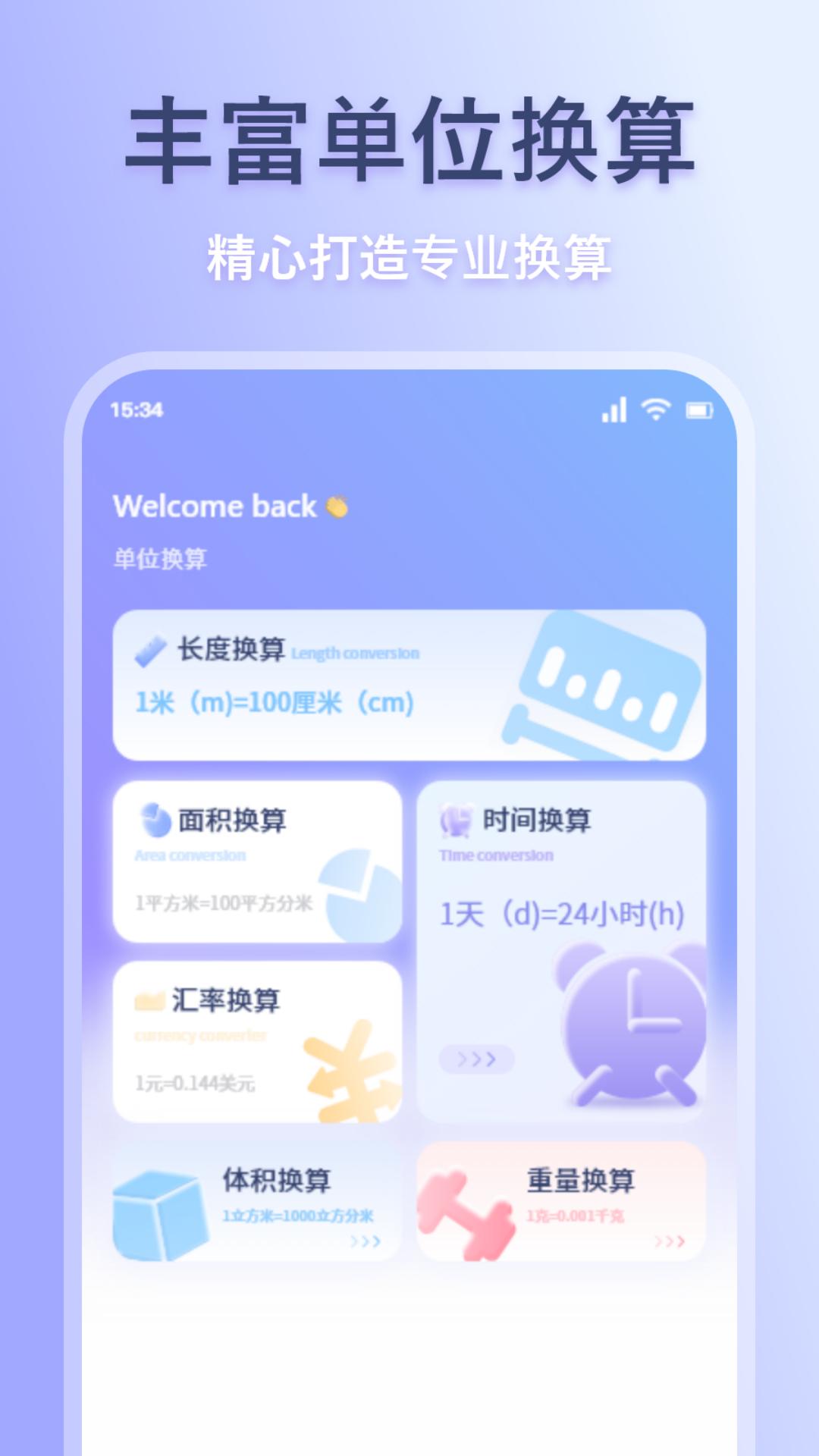 测距测量仪截图