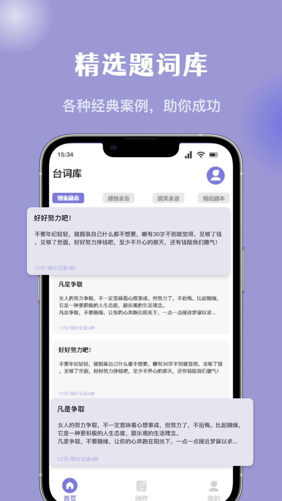 万能提词器截图