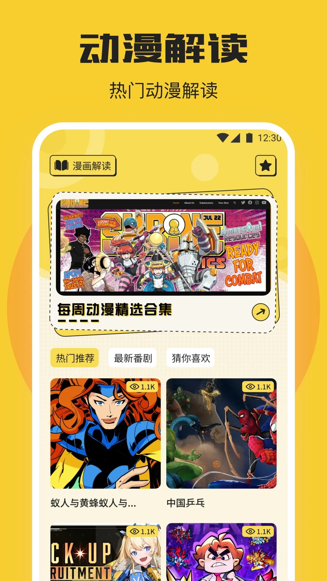 可可星球截图