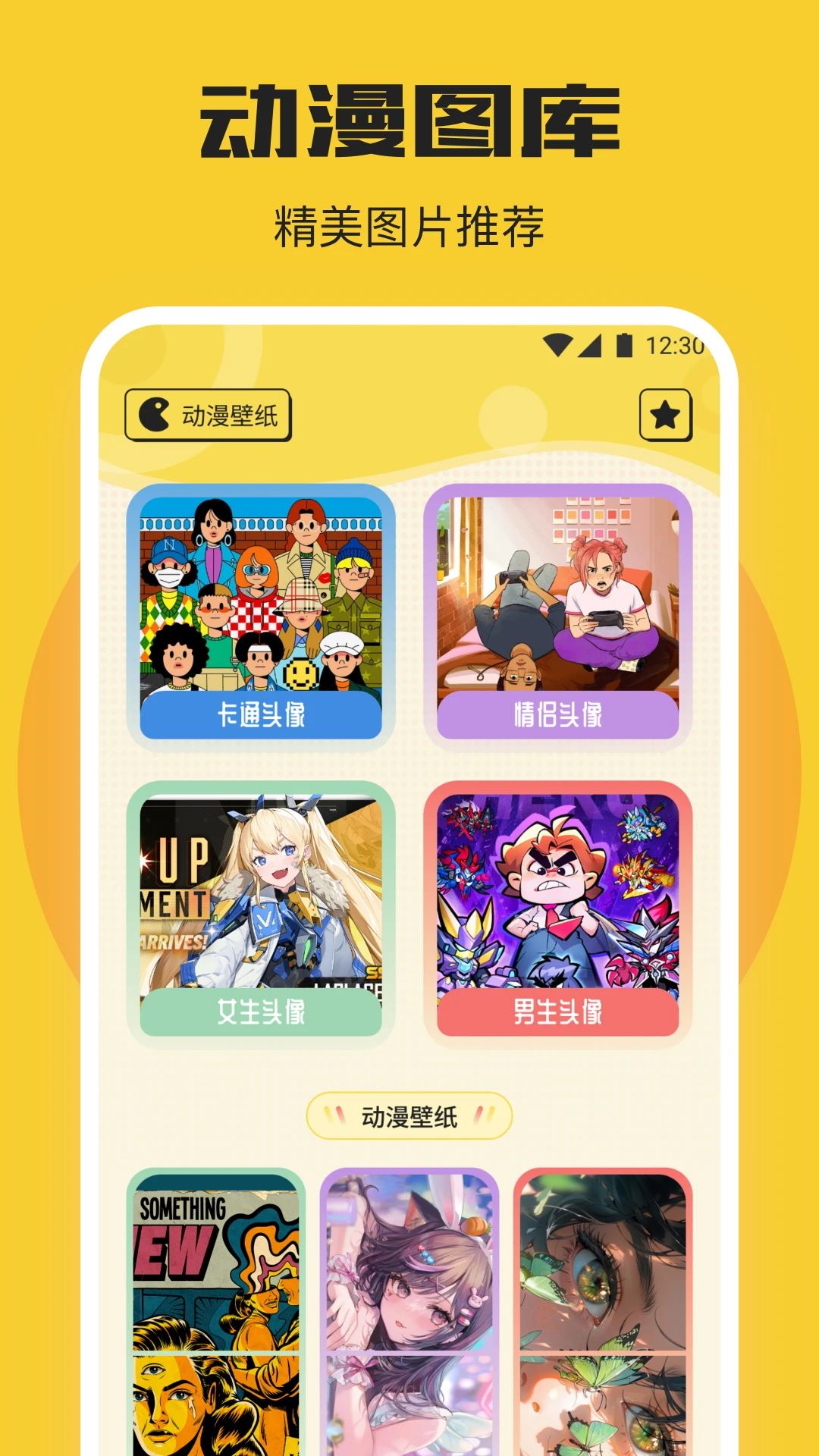 可可星球截图
