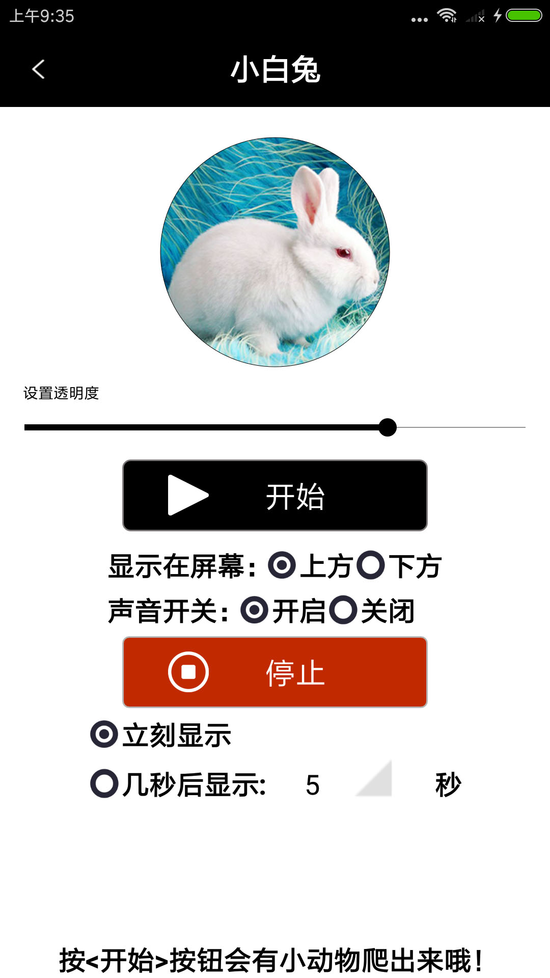 整人宠物恶作剧截图