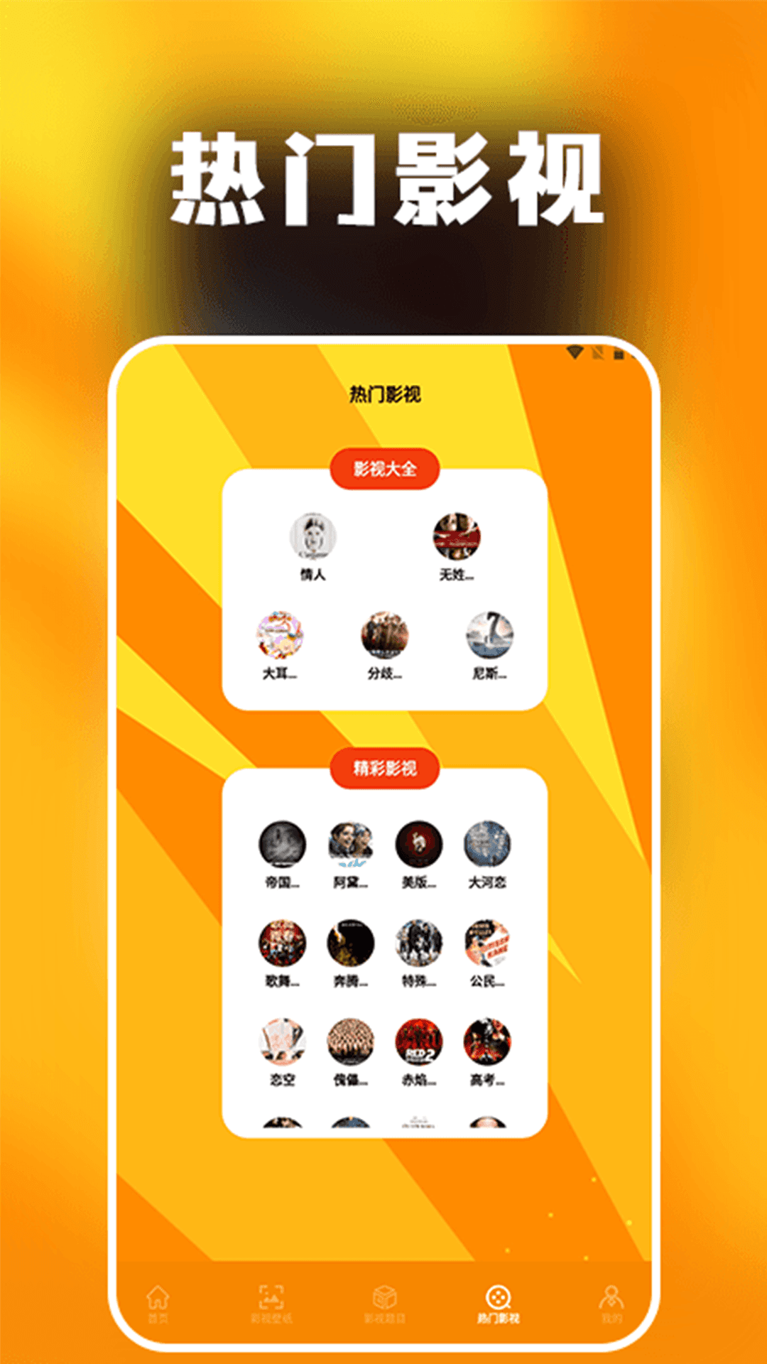 绿茶影视播放器截图
