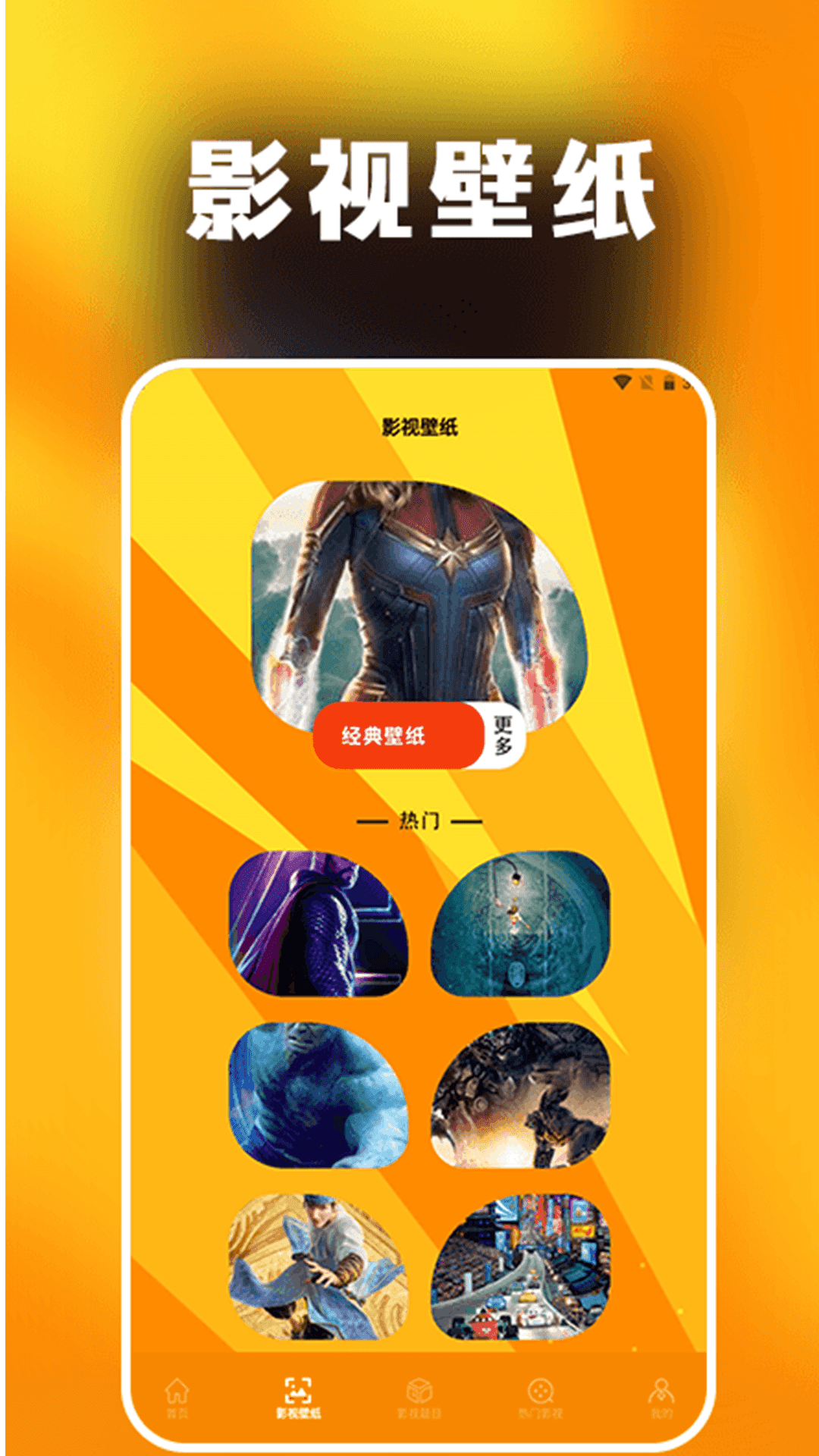 绿茶影视播放器截图