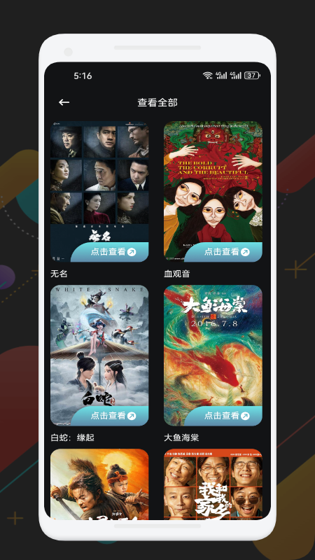 可可影视截图