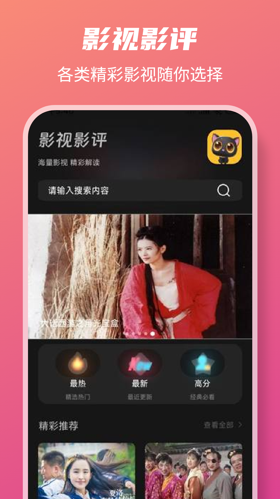 快看影视播放器截图