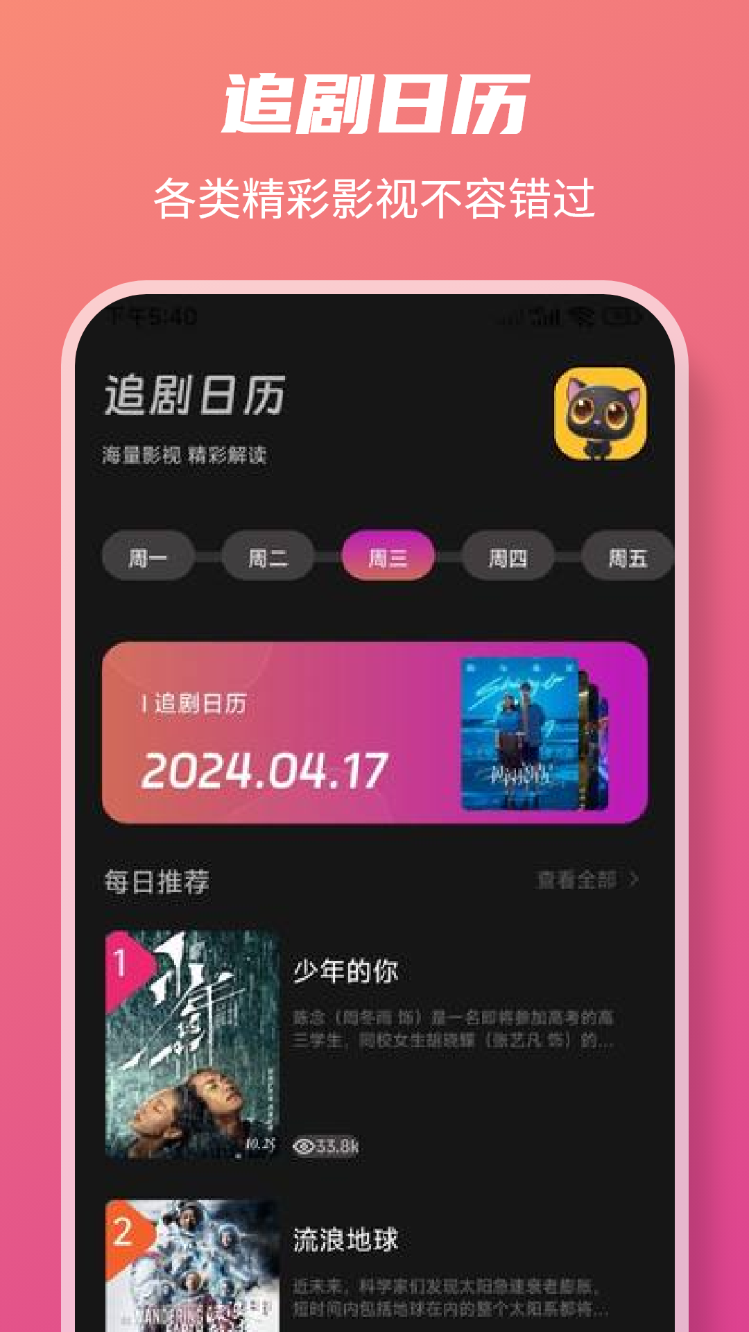 快看影视播放器截图