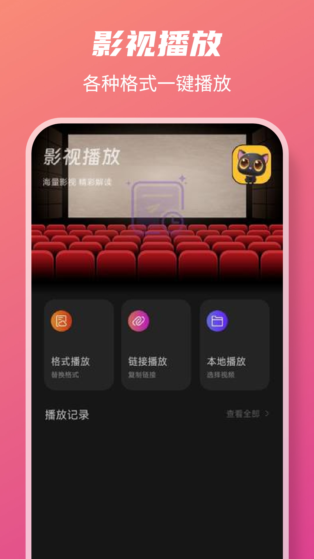 快看影视播放器截图