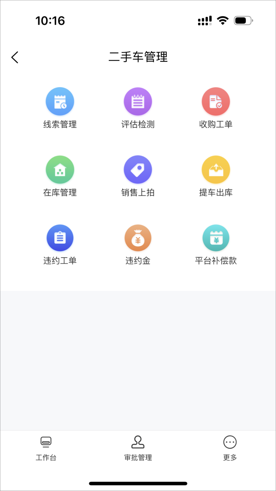 腾聚4S店截图