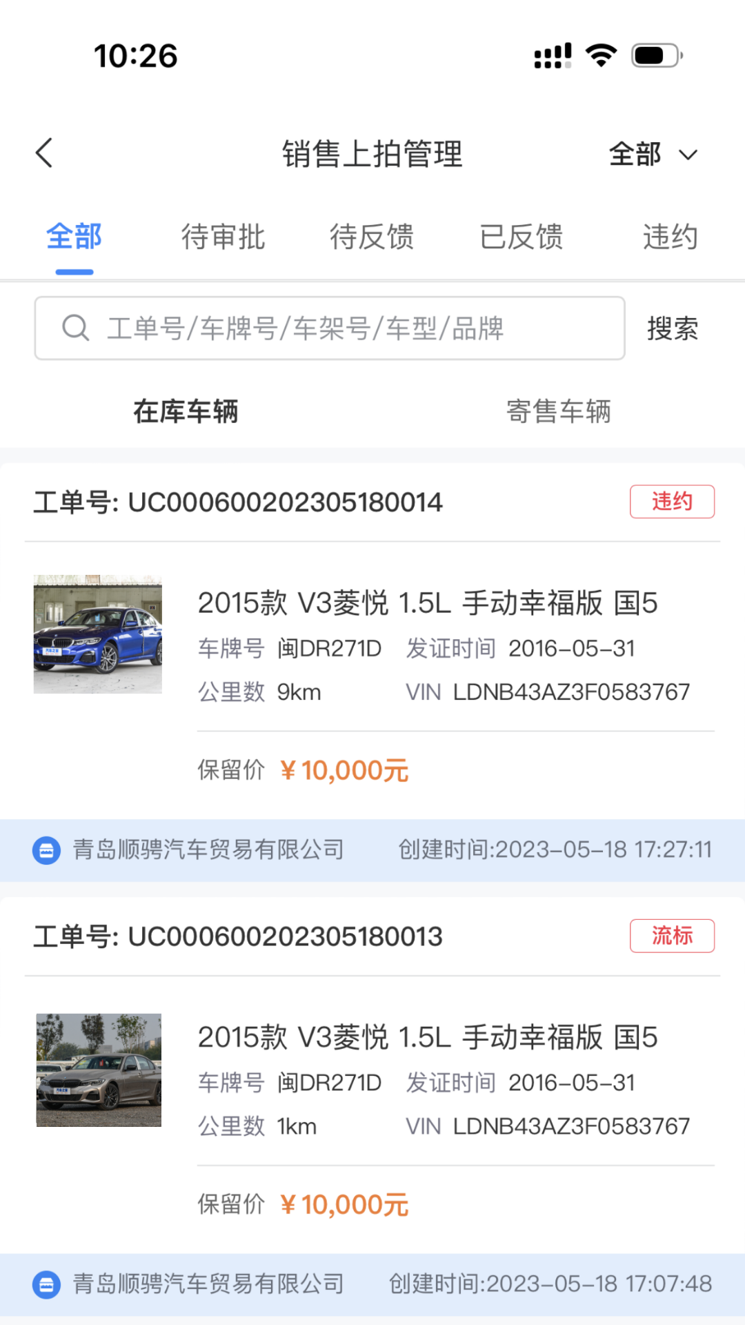 腾聚4S店截图