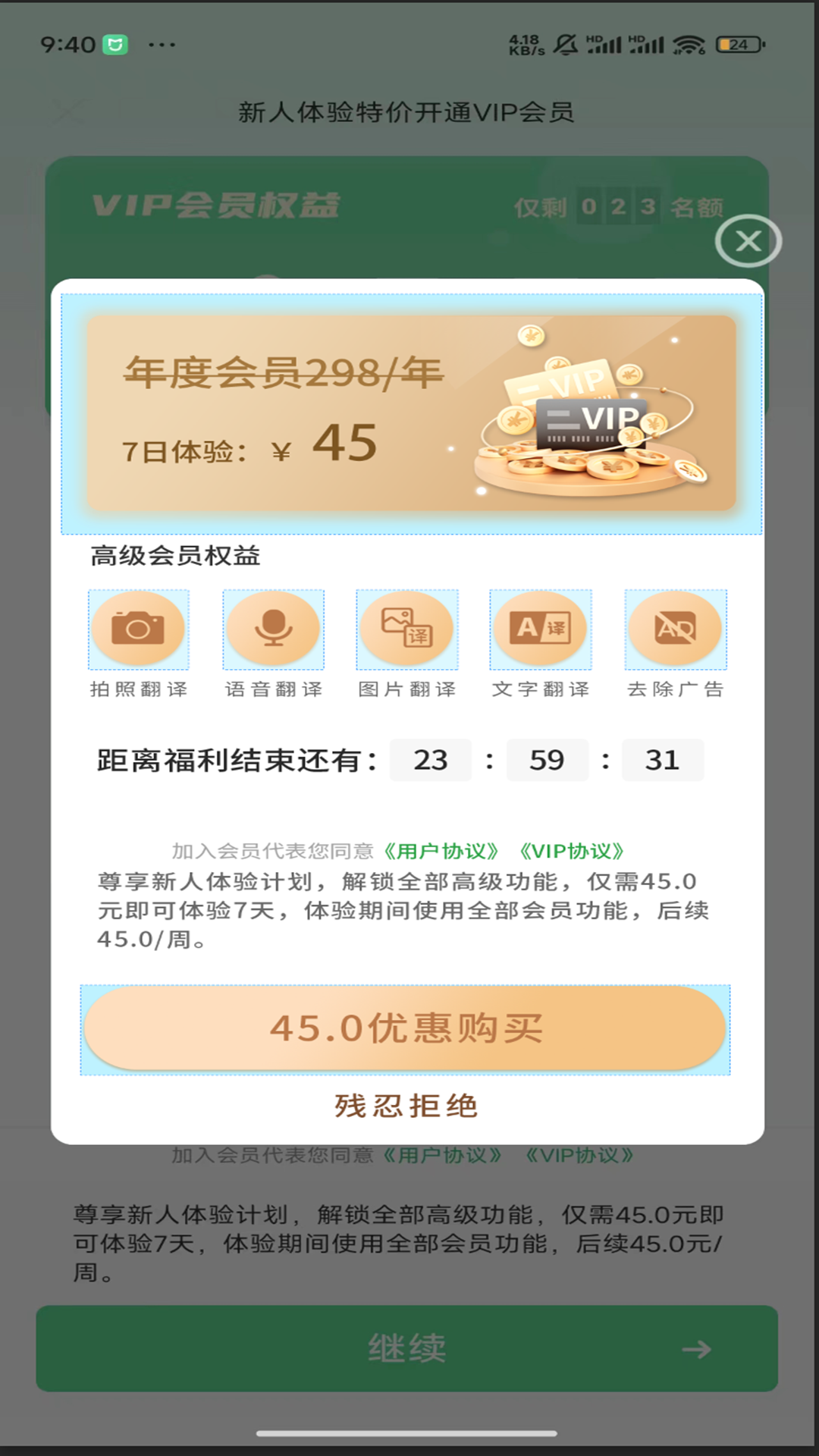 极致语言翻译器截图