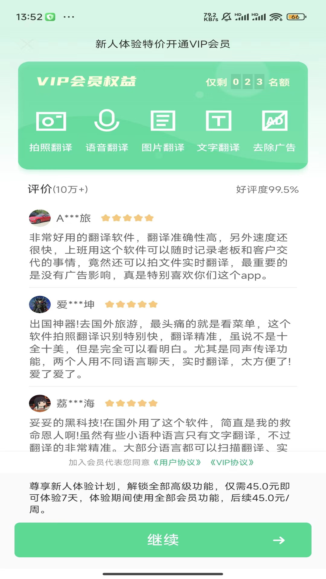极致语言翻译器截图