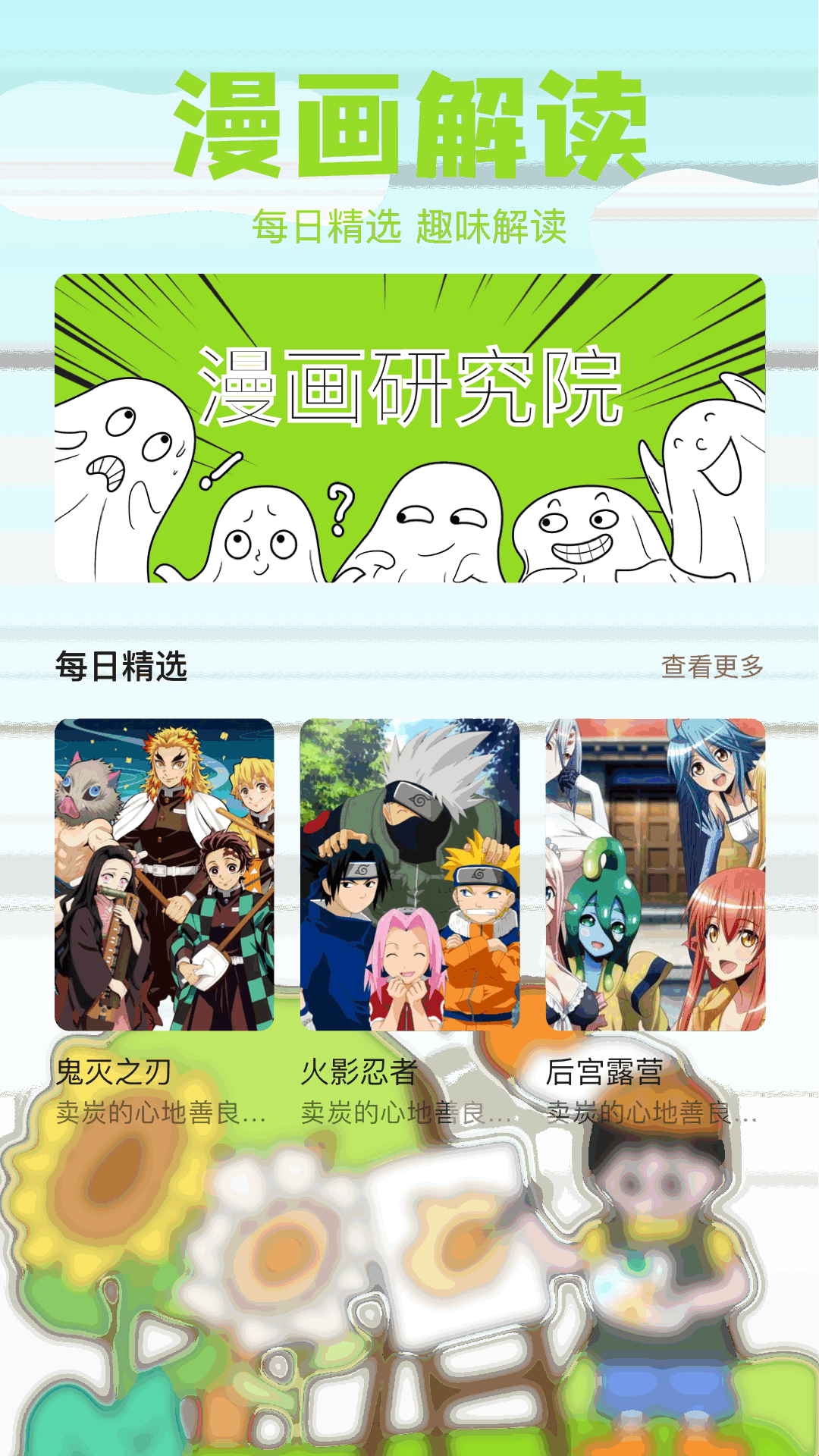 哈哈漫画截图