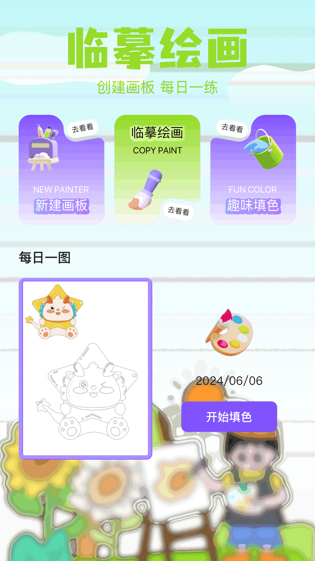 哈哈漫画截图