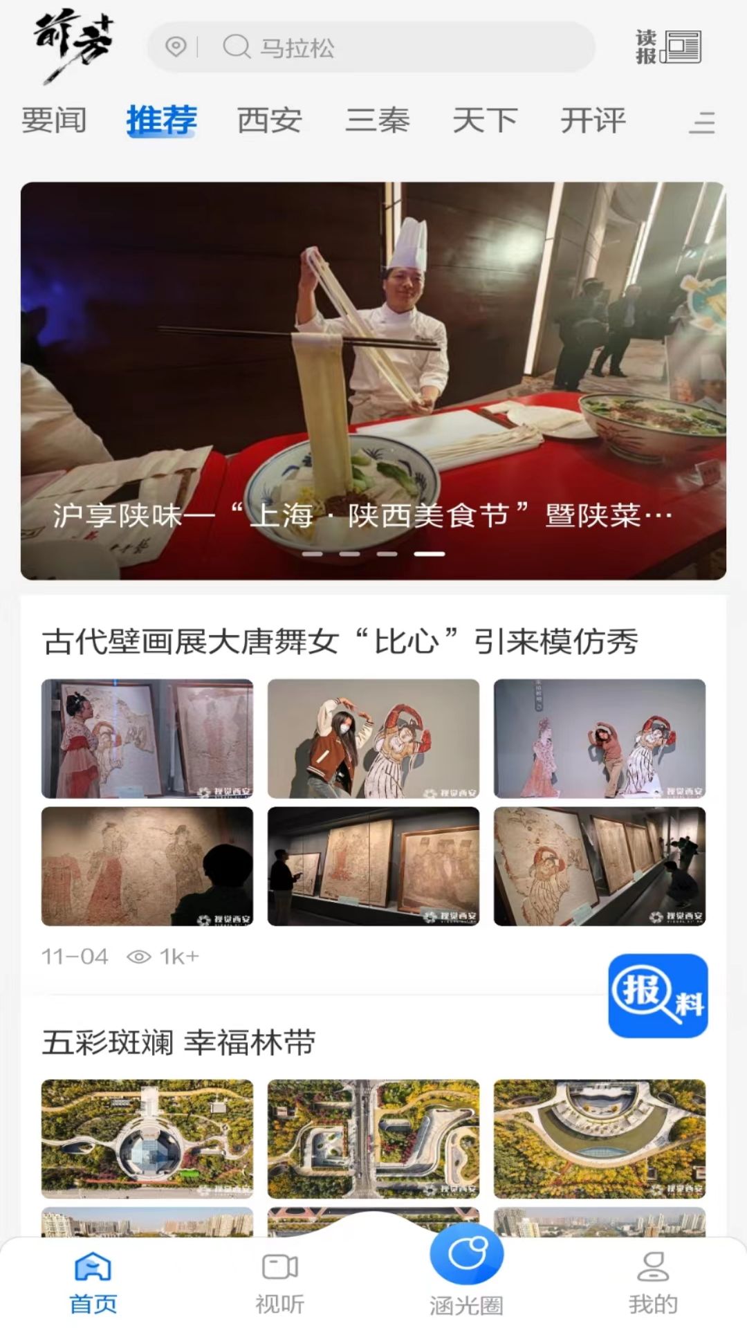 前方plus截图