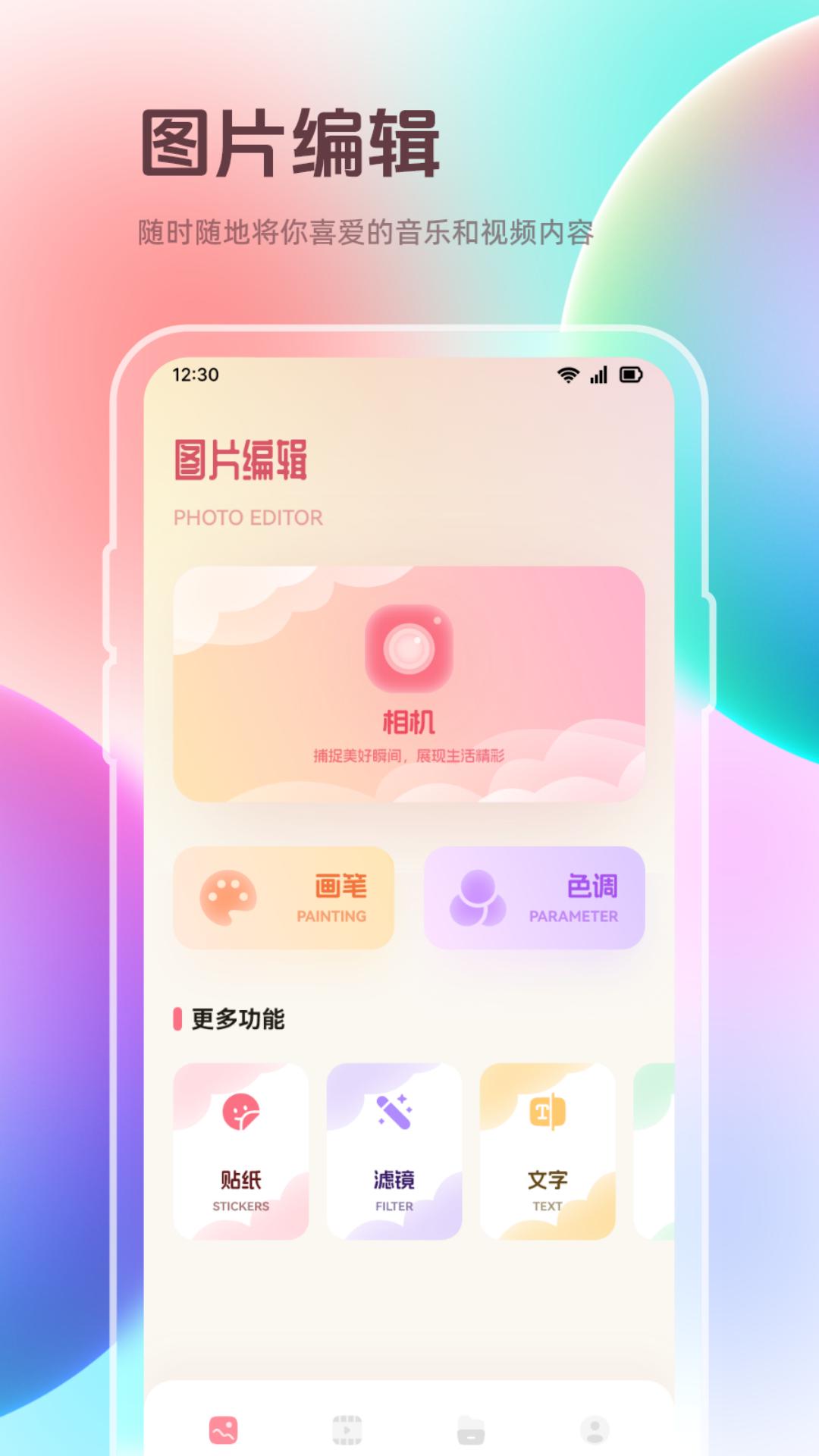 我的相册截图