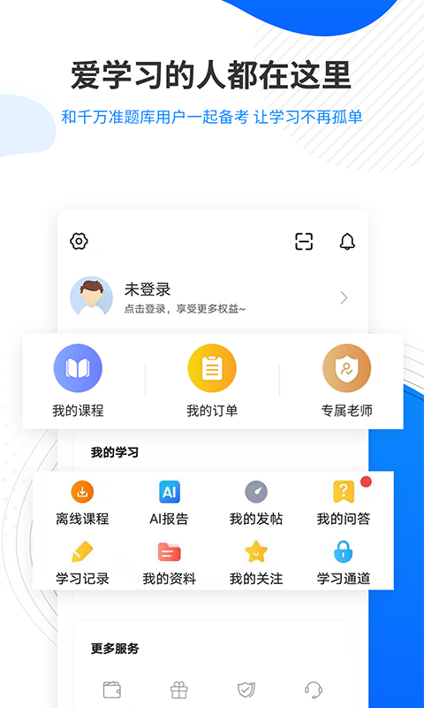 翻译资格准题库截图