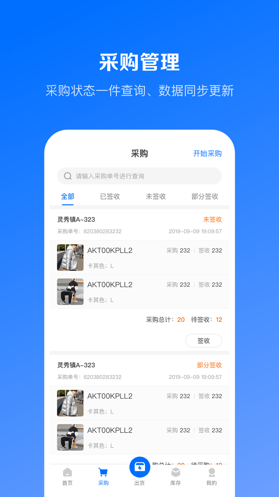 優(yōu)百倉Pro截圖