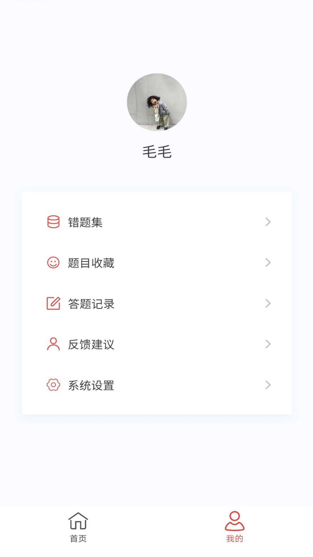 消化内科学新题库截图