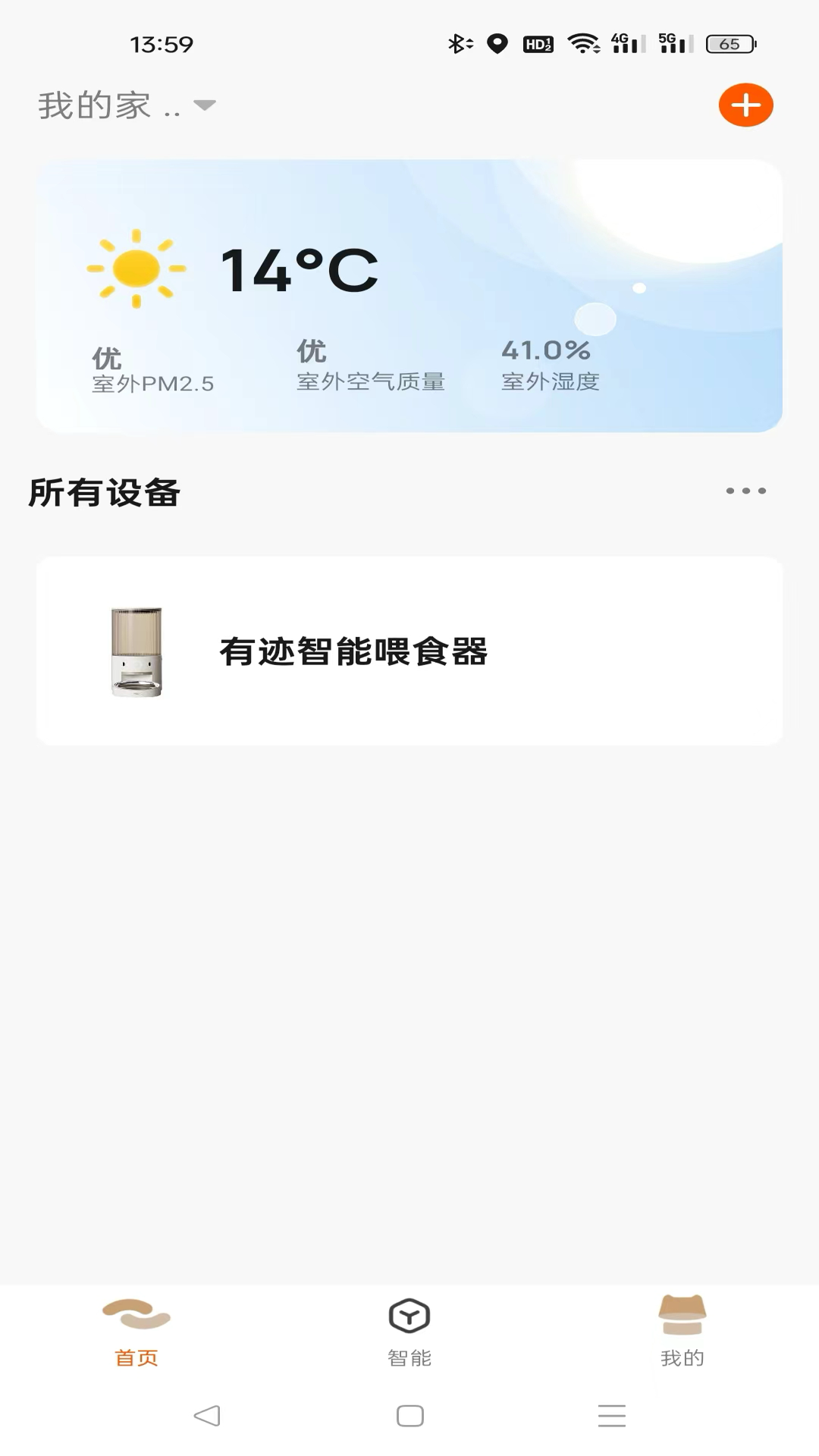 有迹Pet's Journey截图