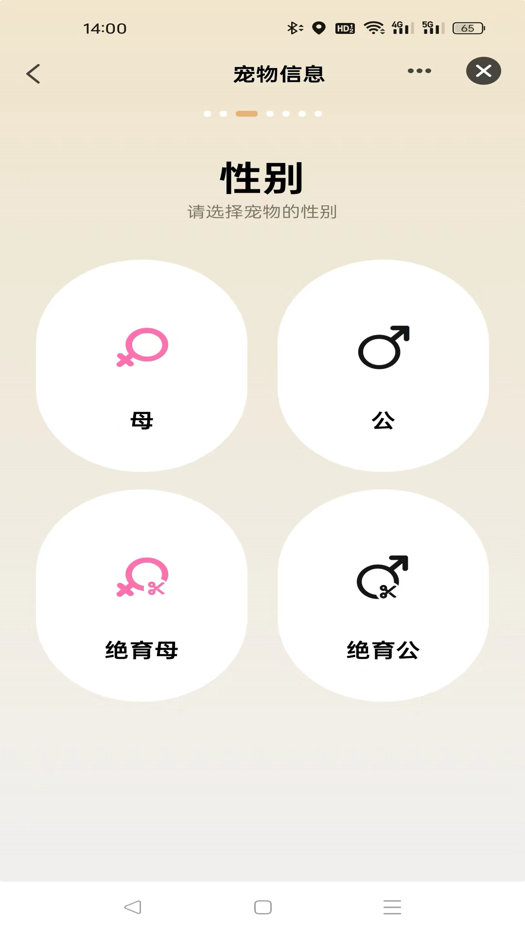 有迹Pet's Journey截图