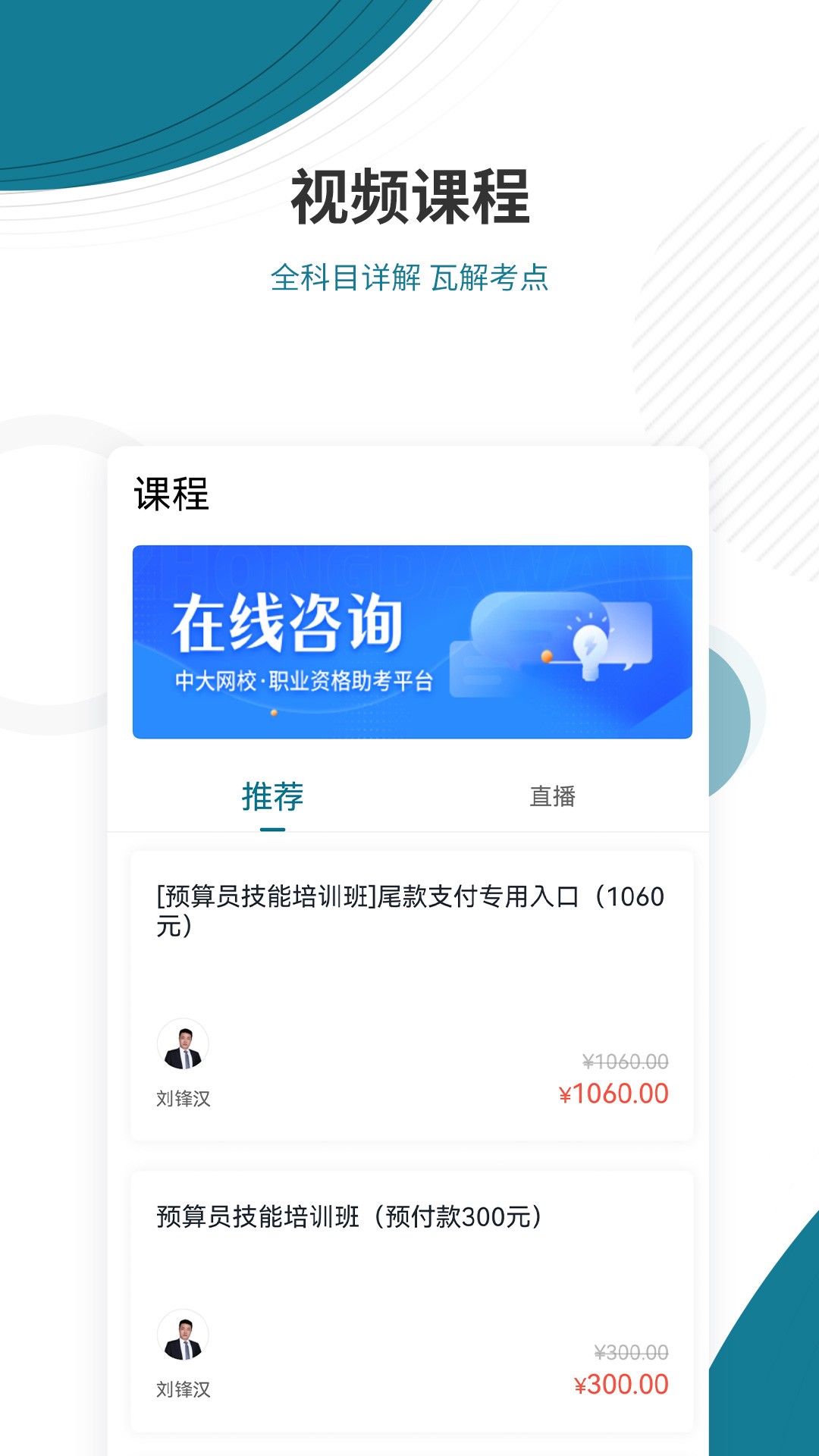 八大员准题库截图
