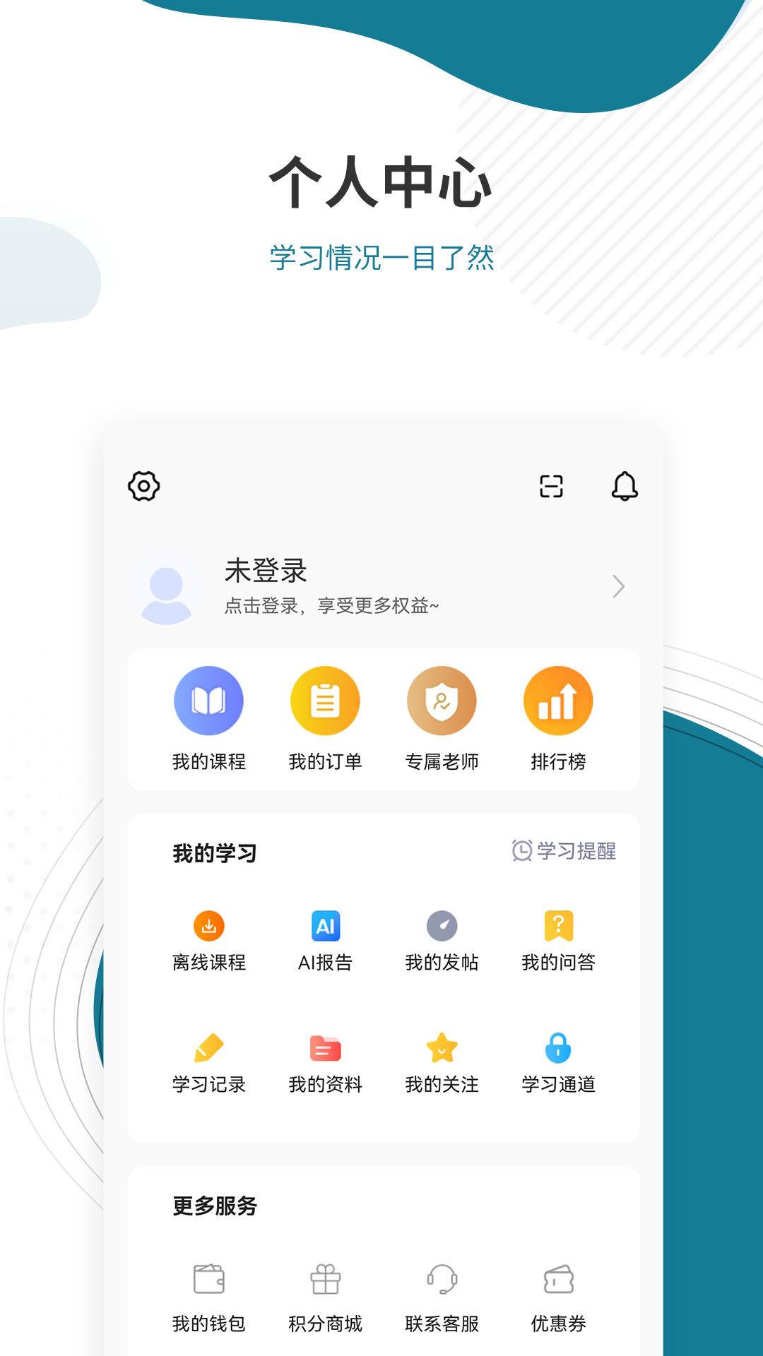 八大员准题库截图