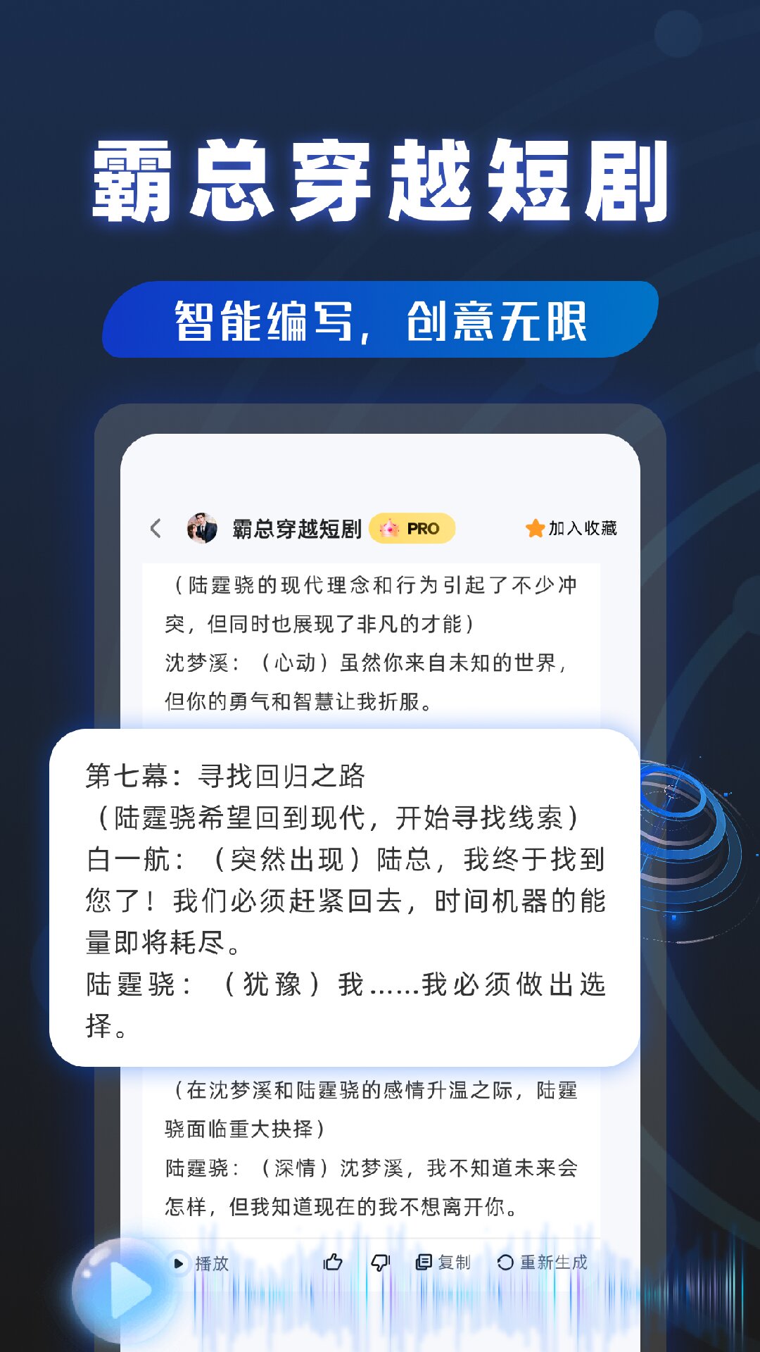 AI写作沈水模型截图