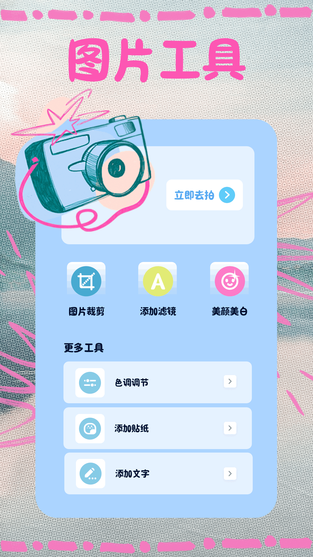 airbrush截图