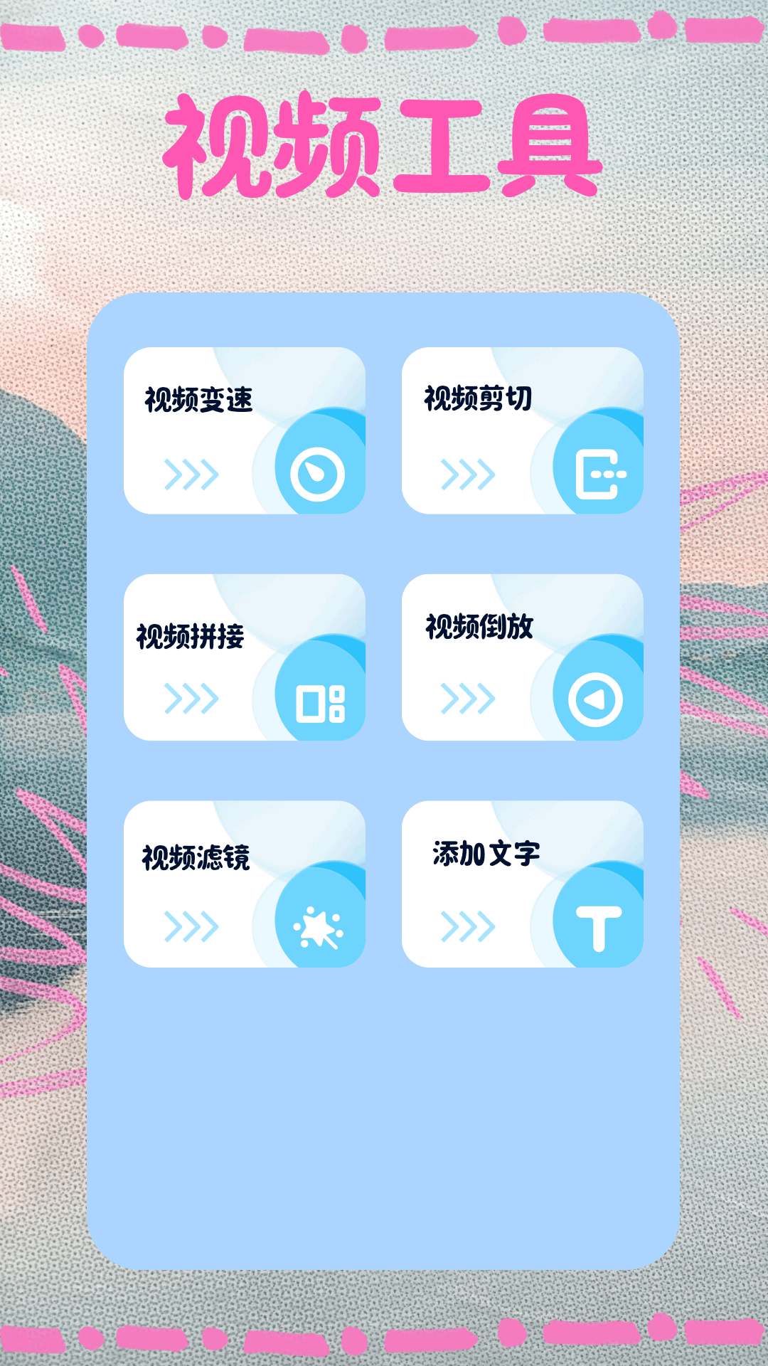 airbrush截图
