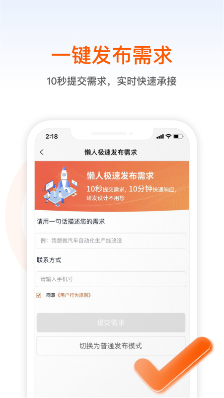 橙色云设计截图