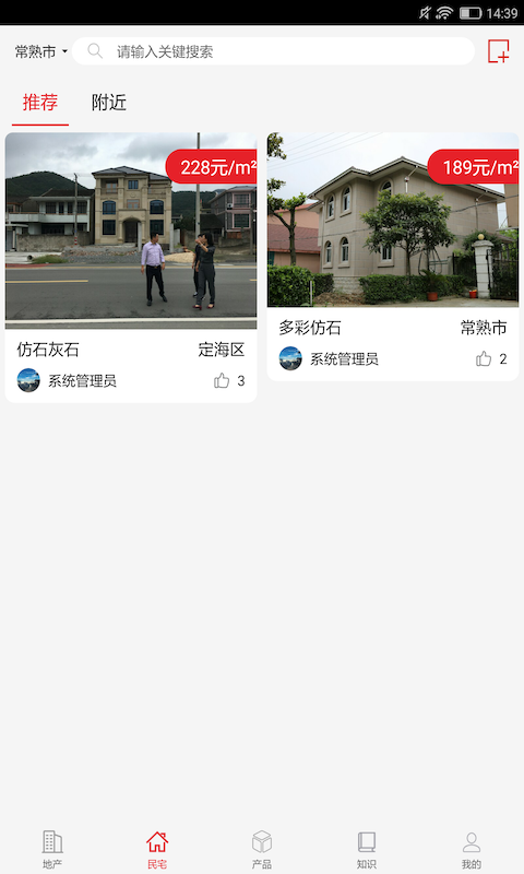 优德爱云服务截图