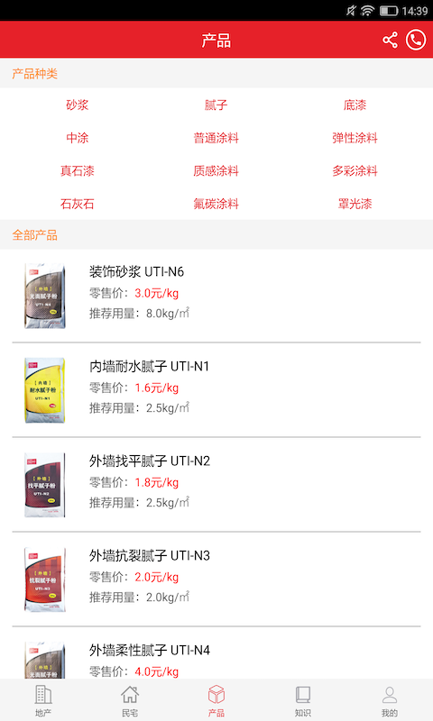 优德爱云服务截图