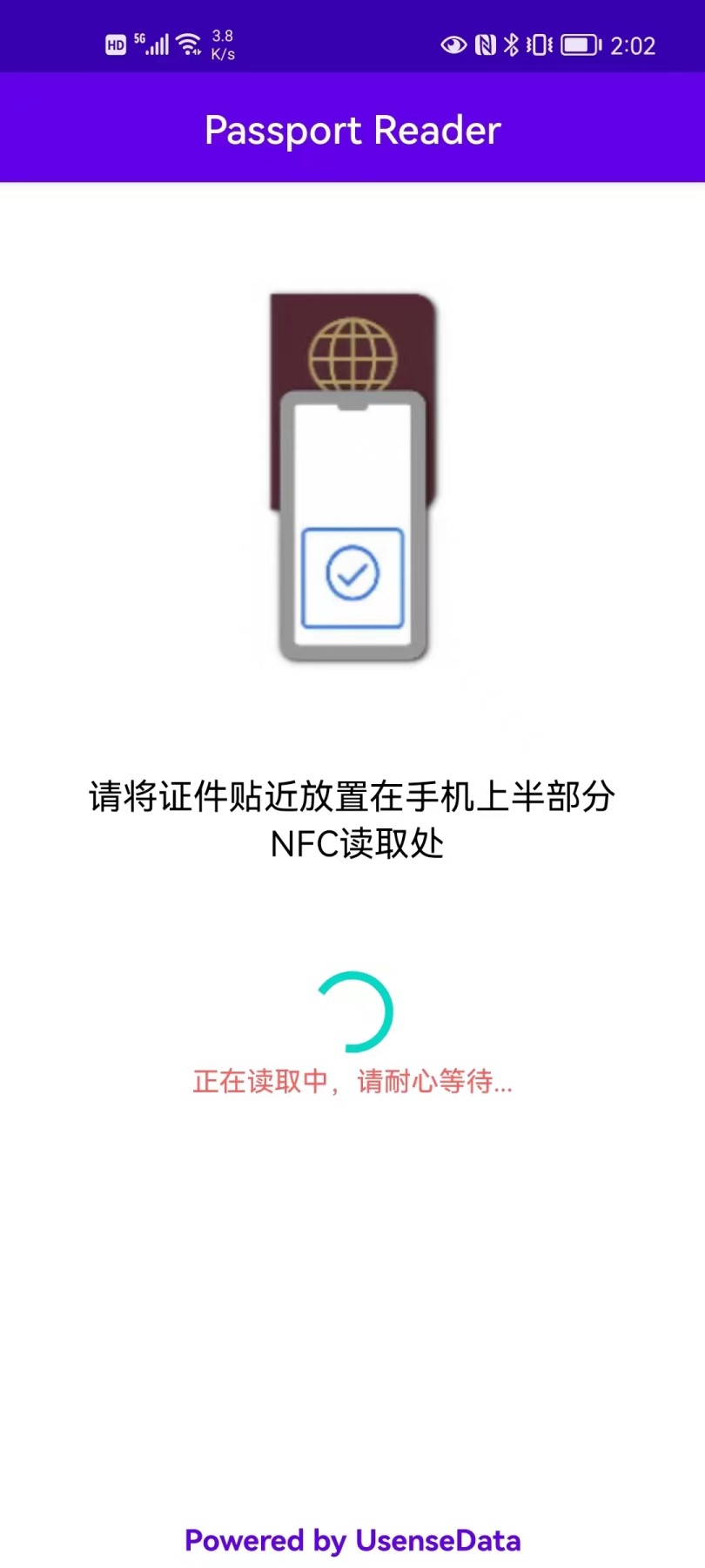 羽山全球护照NFC智能识别验真截图