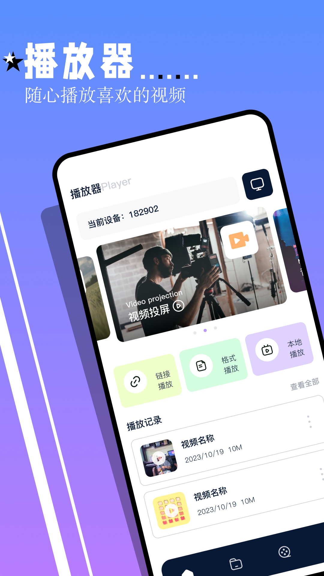 鲨鱼tv追剧截图