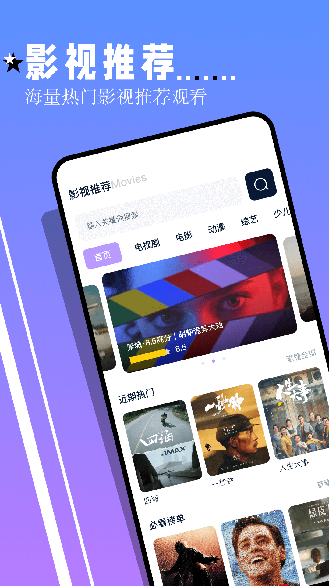 鲨鱼tv追剧截图