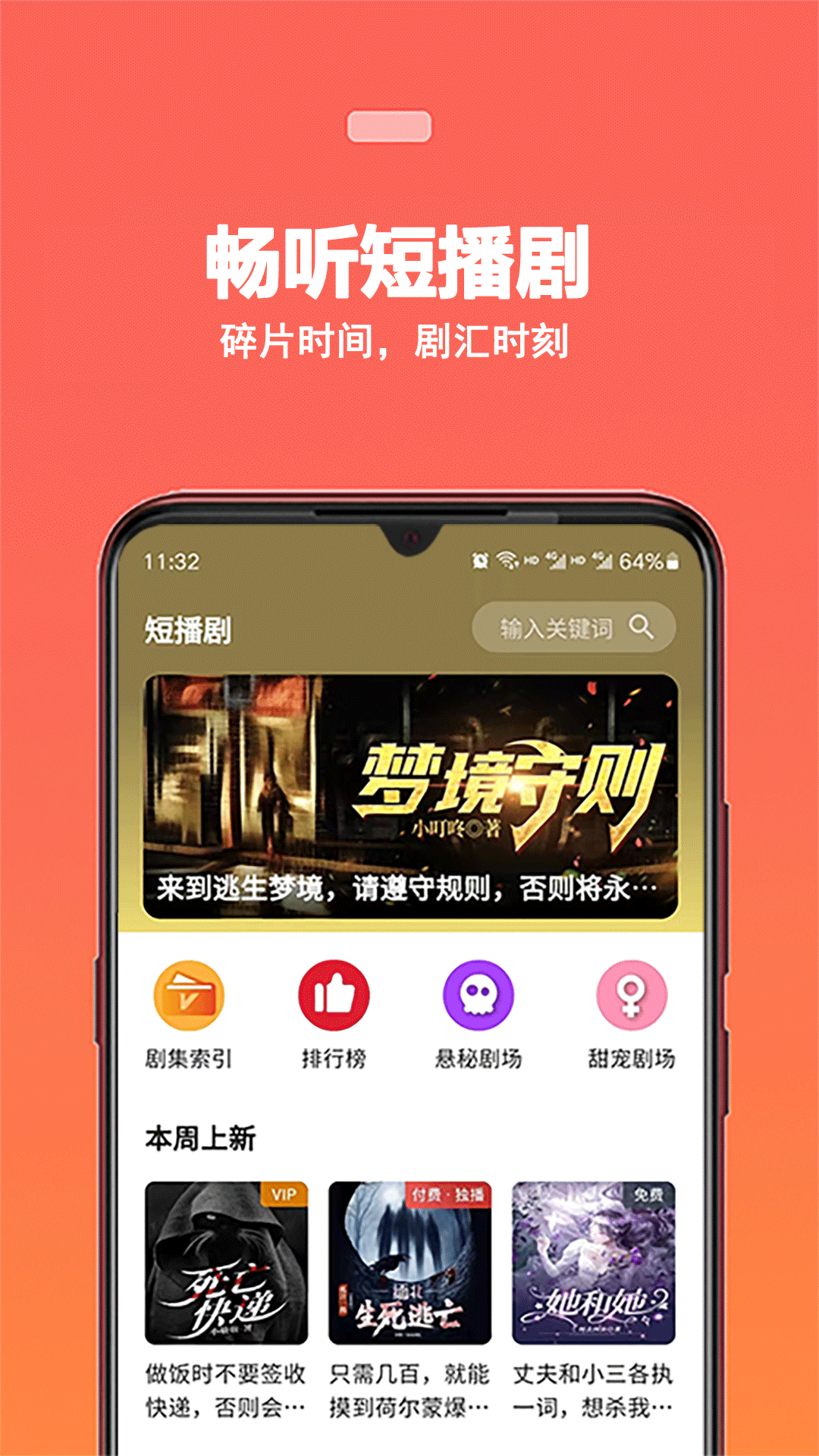 截图