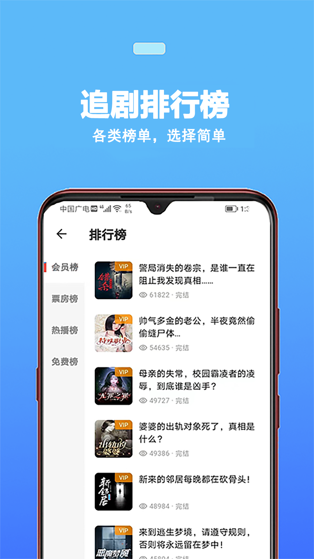 蜜阅FM截图