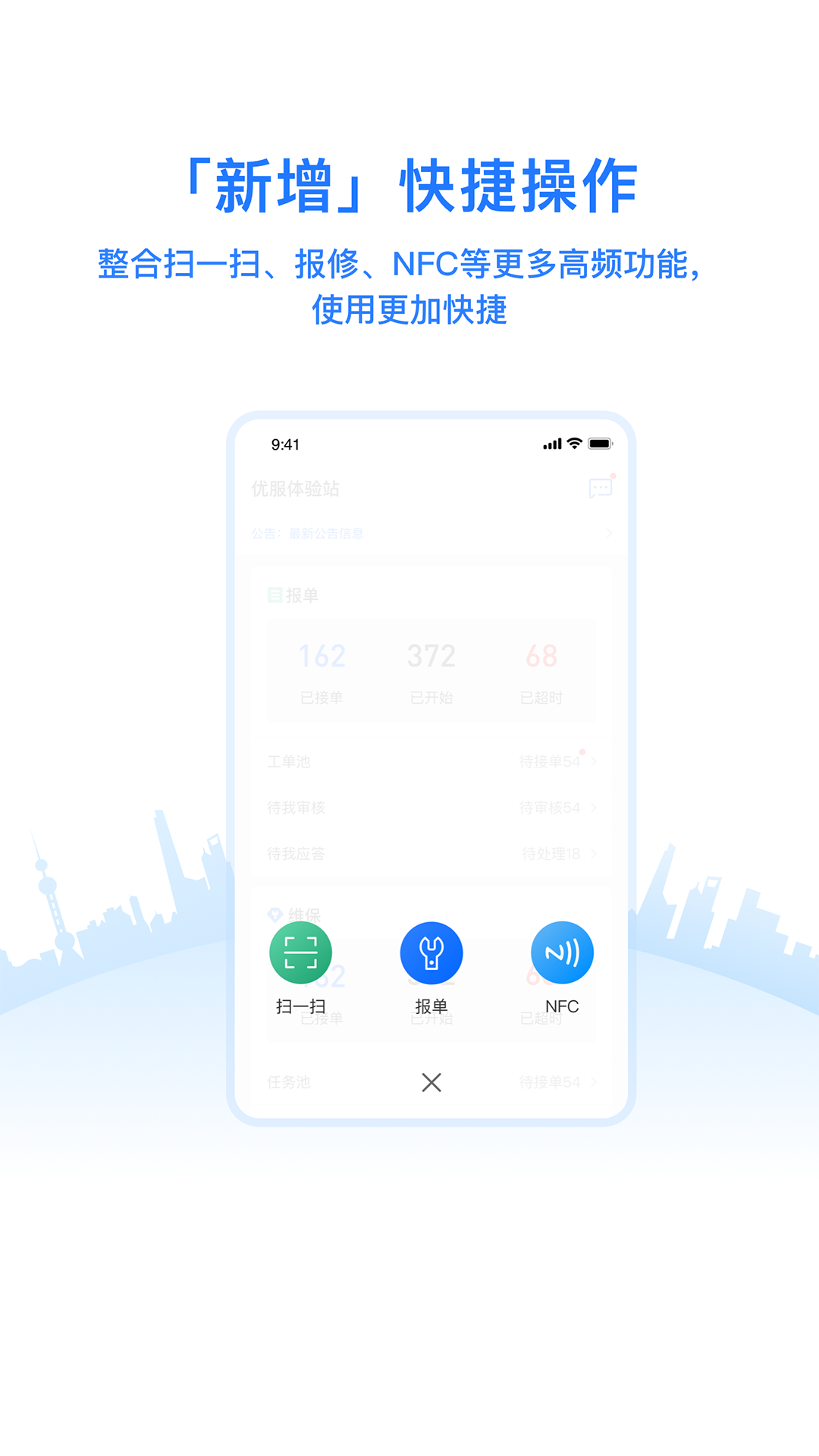 优服管理V4截图
