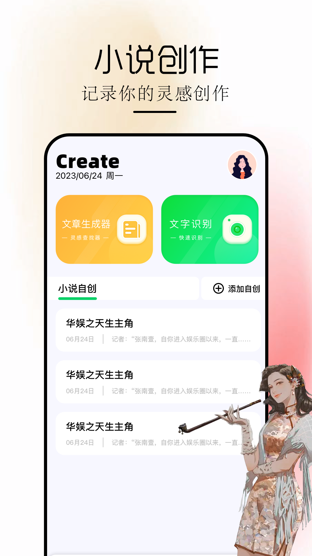 阅读Pro截图