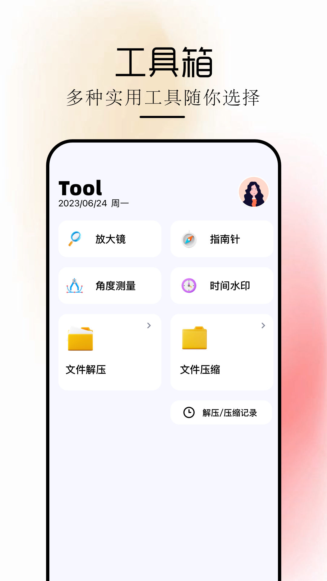 阅读Pro截图