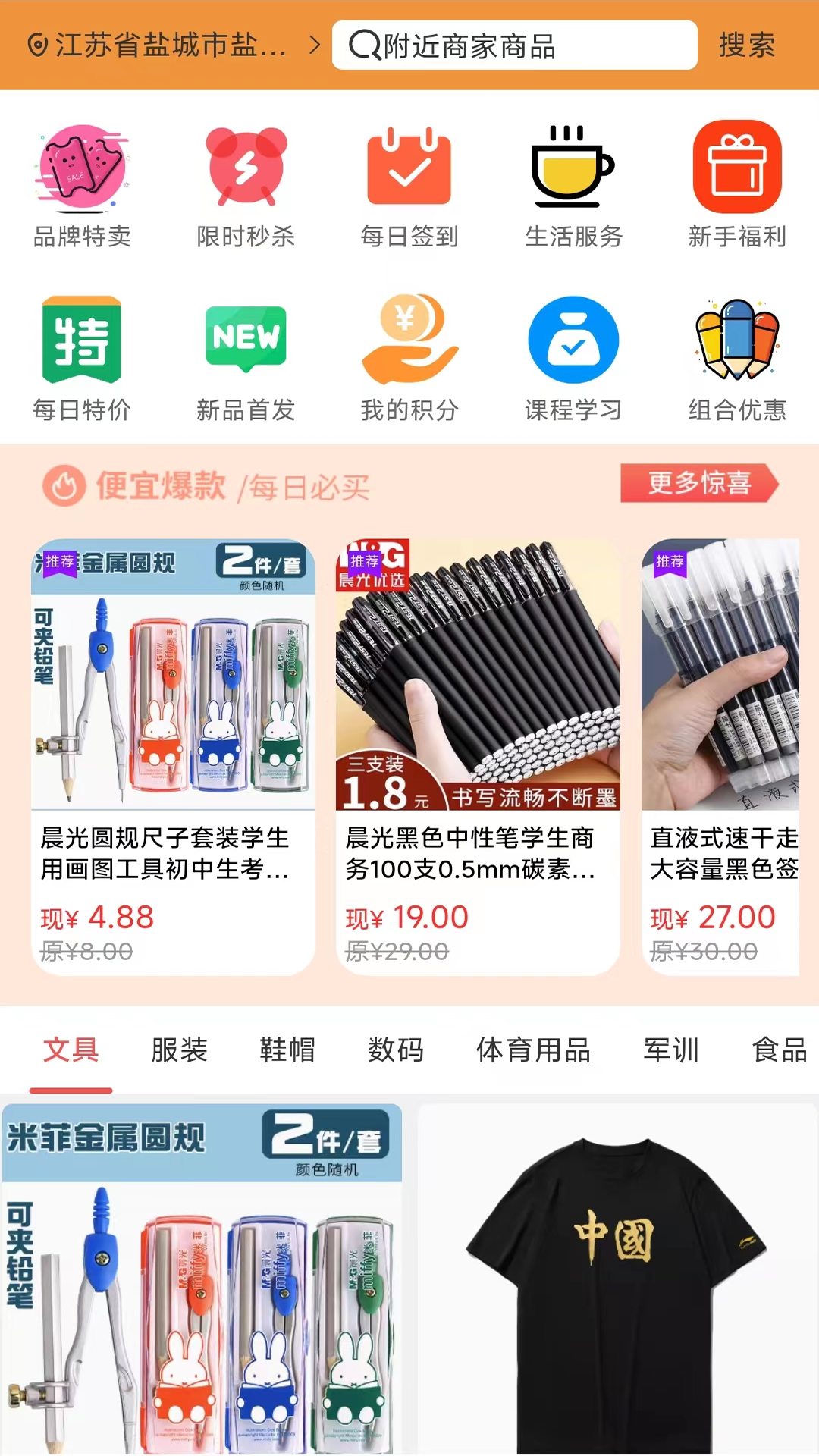 截图