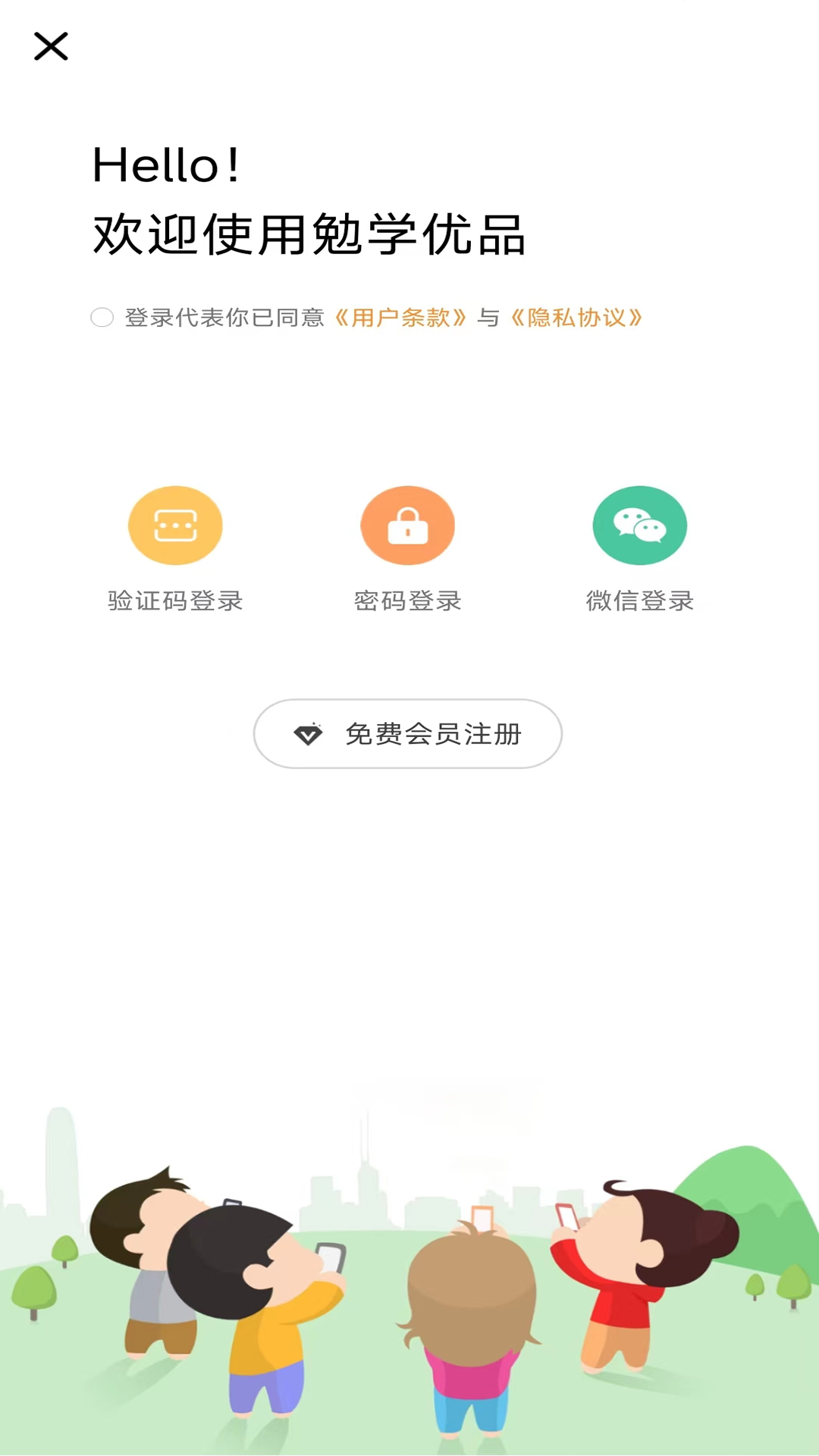 勉学优品截图