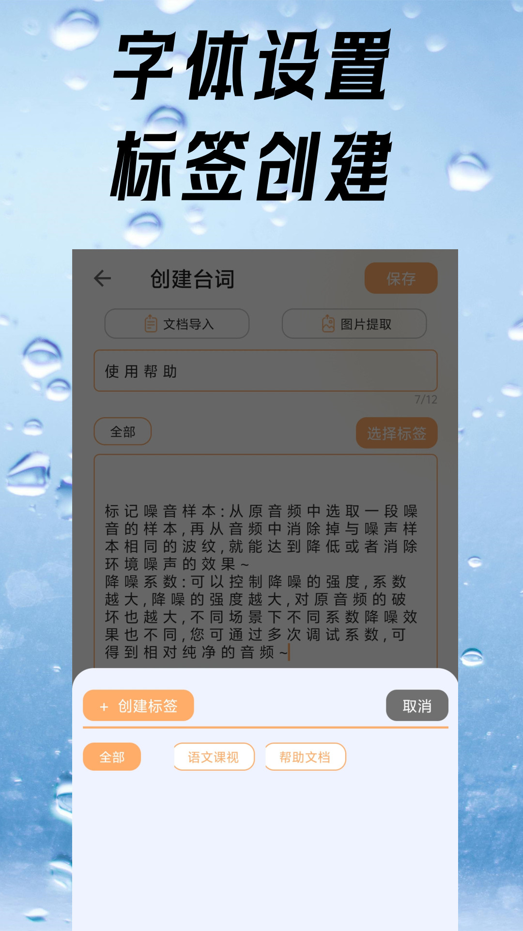 提词器免费截图