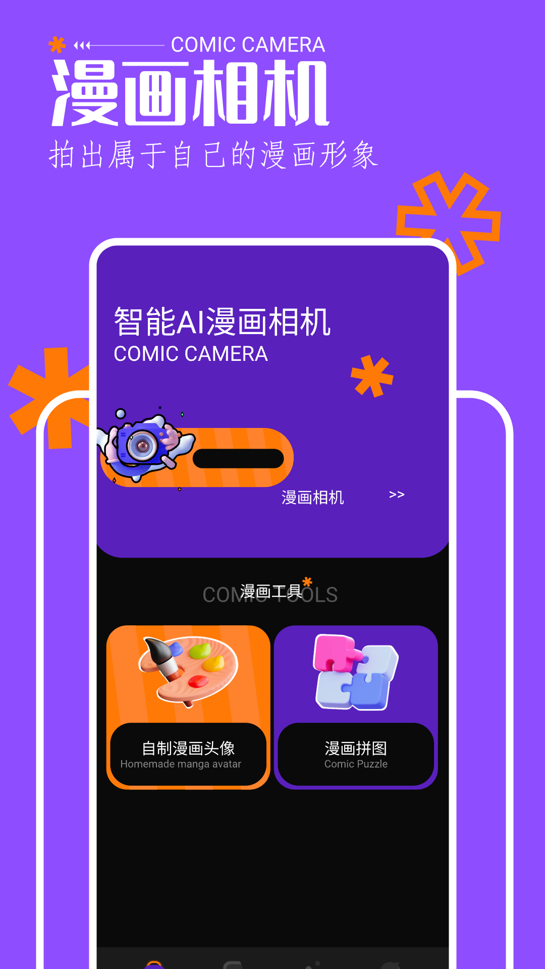 歪歪韩漫截图