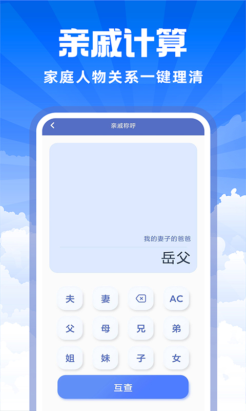 计算器智能助手截图