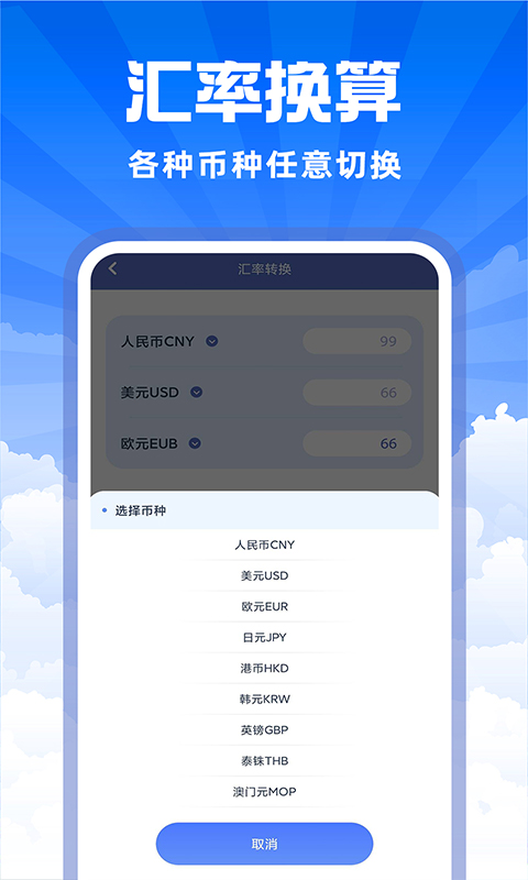 计算器智能助手截图