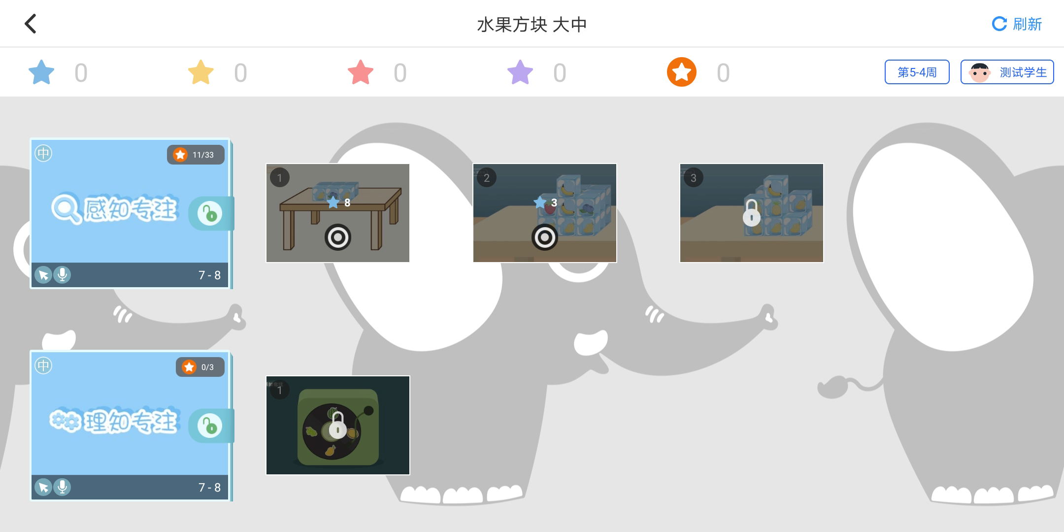 大卫象家长版截图