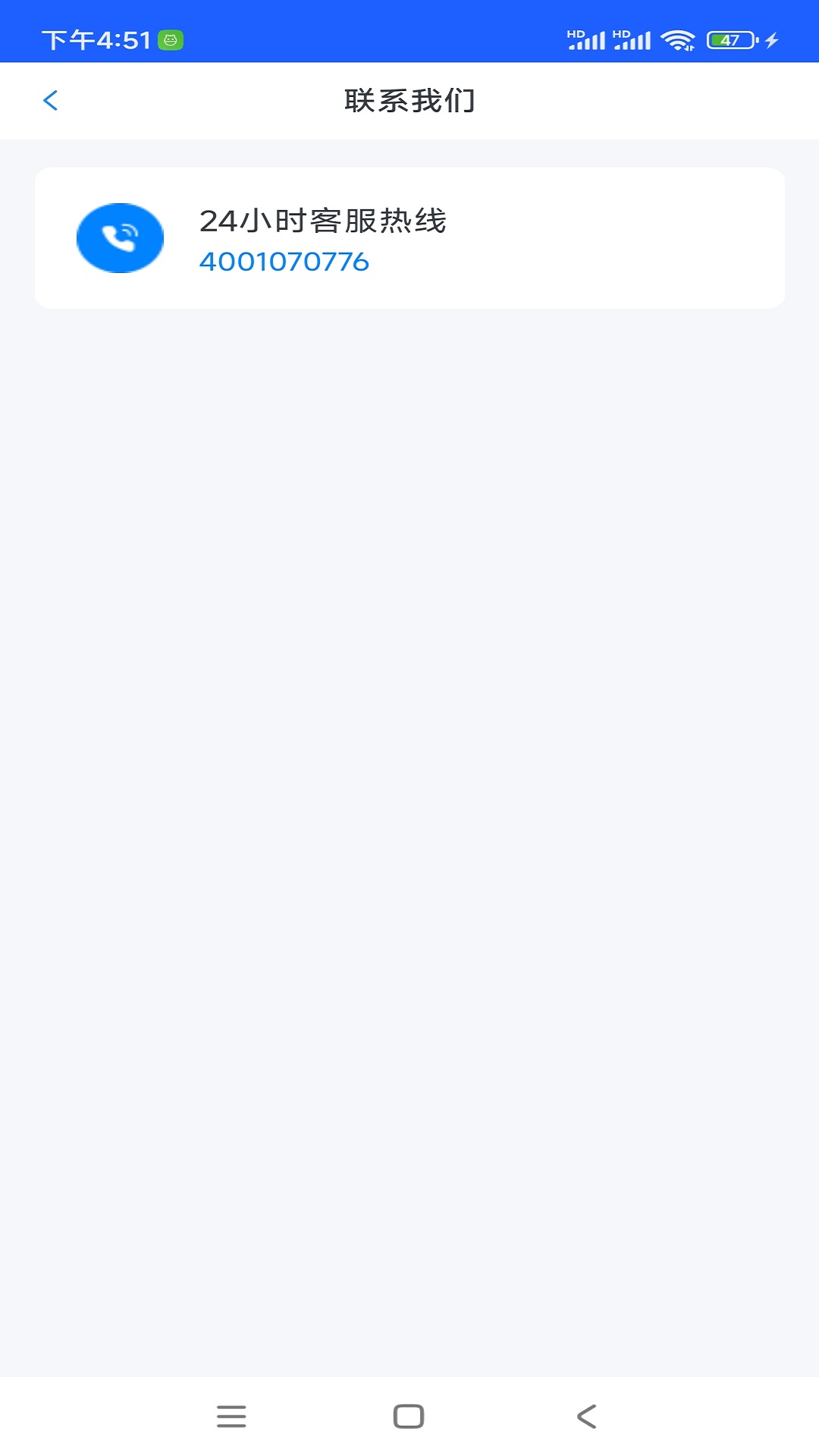 正泰安能智慧云截图