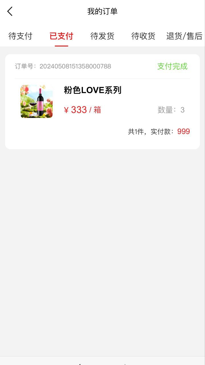 提拉拉红酒截图