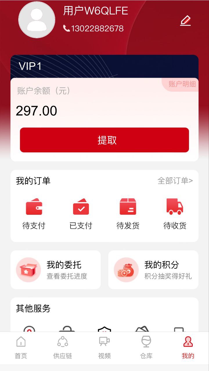 提拉拉红酒截图
